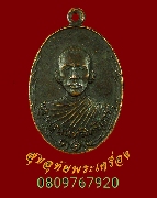 584.���­��ǧ��ͻ���Է��� �Ѵ�ù��� ������� ��2521 �����ѧ�����ԡ��Ѻ