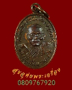 587.����­���ᵧ ��ǧ�������ͧ �Ѵ෾�ԧ��� �ѡ���Ťú�ͺ�շ�� 9 ��¡��꺹�Һ٪Ҥ�Ѻ