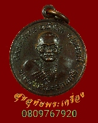 588.����­������ ��ǧ�������ͧ �Ѵ෾�ԧ��� ��蹾���� ��2520 ���� ��¡��꺹�Һ٪Ҥ�Ѻ