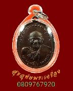 589.����­��ǧ�������ͧ �Ѵ෾�ԧ��� ��蹾���� ��2520 ���� ��¡��꺾������������Һ٪Ҥ�Ѻ