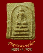 590.���稤�ṹ ��ǧ������� �Ѵ������ͧ �͡�Ѵ˹ͧ��� �.�ط�¸ҹ� �� 2519 ��Һ٪Ҥ�Ѻ***3