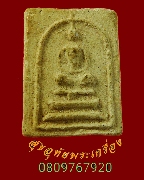 591.���稤�ṹ ��ǧ������� �Ѵ������ͧ �͡�Ѵ˹ͧ��� �.�ط�¸ҹ� �� 2519 ��Һ٪Ҥ�Ѻ***4