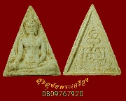 594.��йҧ�����ǧ�����ǹ �Ѵ�������� �͡�Ѵ����ѹ�ǧ�� ������˭� �� 2516 �������ó��Ѻ