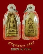 595.����ʹ �Ѵ����ѹ ��35 �������ѧ਴����иҵ�����ح��� �.�Ӿٹ ��¡�����������������ѧ�����ԡ