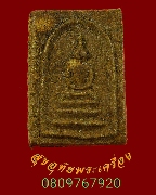 597.������� ������ҹ �����ҨѴ��ҹ ������ �����ѧ�����ԡ��Ѻ...2