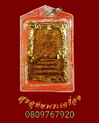 598.������ǧ����Թ �Ѵ�ҧ��ҹ ��2515 ���ͼ���ҹ��ҡ ��ͷͧ����������������Ѻ