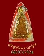 599.��йҧ�����ǧ����Թ �Ѵ�ҧ��ҹ ��2515 ���ͼ���ҹ��ҡ ��ͷͧ����������������Ѻ