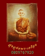 601.�ٻ���� ��ѧ�ѹ����֡ ��ǧ���Ӿѹ�� ��лѭ� �������ó������ѧ��Һ٪Ҥ�Ѻ