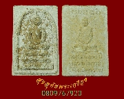 602.���������ǧ��͡�� ��ѧ�ٻ����͹ �Ѵ��Ե���� ��� ͹��ó�100�� ��2548 ��������Ѻ