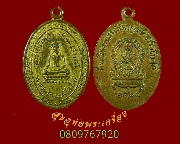 605.����­������������ �Ѵ�һ��ѵ����� �.������ä� �� 2508 ��������ѧ�����ԡ��Ѻ