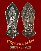 607.����­�������� ���ҾҸ �.��⢷�� �����Թ ��2536 ��¡��꺤�Ѻ