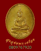 612.����­�������á� ��ǧ�������Ժ���� �Ѵ⾸Ԥس �.�ҡ ��2536 ���͡�ͧ��һ�� ��¡���