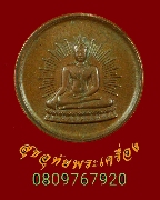 613.����­��оط������ ��ǧ�������Ժ���� �Ѵ⾸Ԥس �.�ҡ ��2531 ���ͤ��һ�� ��Һ٪Ҥ�Ѻ