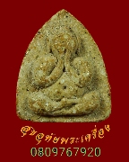 619.��лԴ�� ��ǧ����� ������� �Ѵ⾸�������ѡ�� �.���ԧ��� ���ͼ���� ���ҡ���͹��¤�Ѻ***5