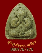 620.��лԴ�� ��ǧ����� ������� �Ѵ⾸�������ѡ�� �.���ԧ��� ���ͼ���� ���ҡ���͹��¤�Ѻ***6