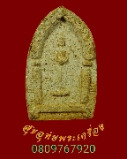 624.��м���ǧ����Ѵ��ҹ���� ��ѧ�ѹ�� ���ͨѴ��� ��Һ٪Ҥ�Ѻ