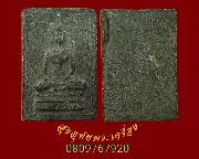 625.��м���ǧ��ʹ� �Ѵ�ʹ��� ��û�� 2506 �������ش�ʹ �Ը�����˭� ��Һ٪Ҥ�Ѻ