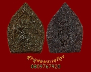 632.��м������������ ��ǧ���Ӿѹ�� �Ѵ�ҵ���Ҫ�� ���ͪҹ��ҡ ��ѧ�ѹ�� ���ͨѴ�����ѧ��Ѻ***3