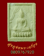 637.��оط���ǡ��ҹ ��ѧ�ѹ�� ��Һ٪Ҥ�Ѻ