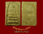 638.����͡�� ��������� ��ѧ�ѹ�� ���ͨѴ������ �����ѧ�����ԡ��Һ٪Ҥ�Ѻ