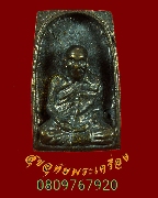 639.����­������ǧ��ͷͧ�� �Ѵ��ҷͧ �.�صôԵ�� �������� ��� ��ͪ�ǹ������硹�Ӿ�� ��36