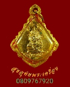 641.����­�⾸�� ���稻�������С��Ե ��ǧ��ͪ� �Ѵ�ѹ�� ��ء�ʡ �� 2520 ������������٪Ҥ�Ѻ