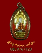 647.��йҤ�á ��ǧ����� �Ѵ��зç ������˭�  ��蹻���ͧ ���������ѵ���� �������Թ����͹ ��2550 **1