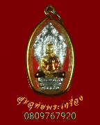 649.��йҤ�á ��ǧ����� �Ѵ��зç ������˭� ��蹻���ͧ ���������ѵ���� �������ͧ����͹ ��2550 **3