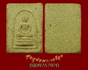 650.������� ��ǧ����ǹ �Ѵ����¹�ͧ(��ҹ�) �.���ͧ �������ó������Ѻ