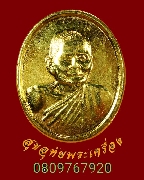 656.����­����Ҫ�ҹ��ԧȾ ��ǧ�����ǹ �بԳ�� �Ѵ�������� �.��§���� �� 2530 ���͡����ͧ���