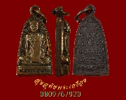 657.����­������ͧ����ǧ��ͼҧ �Ѵ�ش����Ҥ���ࢵ �͡�Ѵ⤡��ҧ ��к��� �� 2519 �������ó��Ѻ