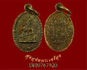 659.����­���ᵧ ������⤴�  �Ѵ͹������ ����­�ؤ��������ѧ�����Ԥ ��Һ٪Ҥ�Ѻ