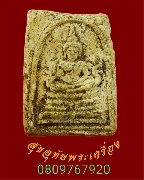 660.���稰ҹ��ҹҤ�Ѵ�ҧ�� ��2509 ���. ������ṹ �ش�ʹ�Ը��˭��ʹ������ ���ͼ��ط��س ���ҡ��Ѻ