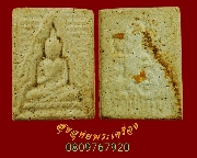 663.��м�������Тͧ��ѭ ��ѧ�ѹ�� ���ͨѴ �������ó��Ѻ