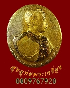 665.����­�Ѫ��ŷ�� 5 ��оط��Թ�Ҫ ���͡�����ͧ ���������Ţ ��������觤�Ѻ