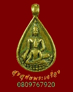 667.����­���� ��ǧ����ͧ����ͧ �Ѵ˹ͧ��� �.��⢷�� ��32 �������� �յ͡�Ţ32 �����ѧ��Һ٪Ҥ�Ѻ