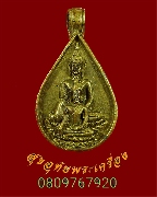 668.����­���� ��ǧ����ͧ����ͧ �Ѵ˹ͧ��� �.��⢷�� ��32 ������˭� �յ͡�Ţ32 �����ѧ��Һ٪Ҥ�Ѻ