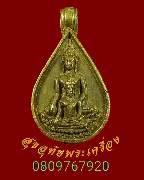 669.����­���� ��ǧ����ͧ����ͧ �Ѵ˹ͧ��� �.��⢷�� ��32 ������˭� �յ͡�Ţ32 �����ѧ��Һ٪Ҥ�Ѻ