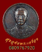 670.����­�������Ҵ�ç�Ҫҹ��Ҿ������֡ 100 ����觡�á�͵�駡�з�ǧ��Ҵ�»� 2535 �Ը��ʡ����˭�