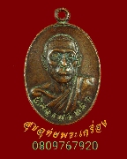 671.����­��ǧ������� �Ѵ������ͧ �.�ط�¸ҹ� �� 2521 �����ѧ�����ԡ��Һ٪Ҥ�Ѻ