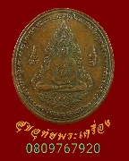 672.����­�ӹ������ ��ǧ������ ������� �Ѵ��ҡا �.������� ��ѧ�Ե�ԪԵ��¾Ժѵ� �������� ��2552