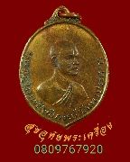 673.����­��Ф����෾�Է�ԡ���� ��ѧ��оط�ࡵ����� �Ѵ�ǻ���ҷ �.�ԨԵ� �� 2513 �������ó��Ѻ