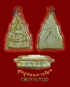 675.��оط��Թ�Ҫ ����������§ �� 2520 ���ͼ� �������Ţ��Ш�ͧ�� �����������������٪������Ѻ**2