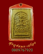 676.������稻á⾸�� ��ѧ�ѹ�� �Ѵ����¹�ͧ����� �.���ͧ ���������������ʡѹ��Ӥ�Ѻ