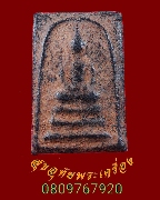 677.���������ǧ������� �Ѵ�ѡ�й� ��ѧ�ٻ����͹ ���ͨѴ�����������ѧ�����ԡ��Ѻ