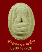 680.��лԴ����紺�� ��ǧ����Դ �Ѵ˹ͧ�͡ �.��ШǺ���բѹ�� ���ͼ���� ���ҡ��Һ٪Ҥ�Ѻ***3