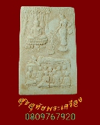 682.��м��ѡþ�ô� �ҧ����ٵ� ������� ��ԹԾ�ҹ ��ǧ����� �Ѵ������ͧ�� �.��§���� �������ó�����