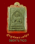 684.��м��ٻ����͹��ǧ����ǹ �Ѵ�ҧ��дҹ �.��Ҵ ��������������٪Ҥ�Ѻ