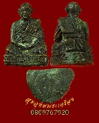 685.�ٻ������ҳ���ࡨ� �����ѧ�����ԡ ���ͨѴ��Һ٪Ҥ�Ѻ