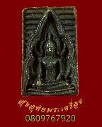 686.����­���;�оط��Թ�Ҫ��ǧ ��ͷͧ�� �Ѵ��ҷͧ �.�صôԵ�� �������� ��� ��ͪ�ǹ������硹�Ӿ��